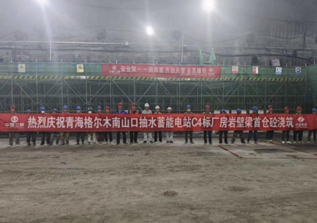 青海南山口抽水蓄能电站主厂房岩锚梁首仓混凝土顺