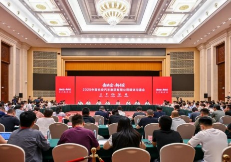 中国长安汽车权威解读｜共话行业新机遇，共绘跃升