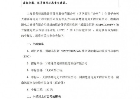 中标 | 霍普股份联合体以1.59亿元中标甘肃通渭独