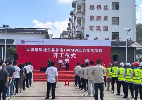 湖南桂东普洛100兆瓦风电项目正式开工