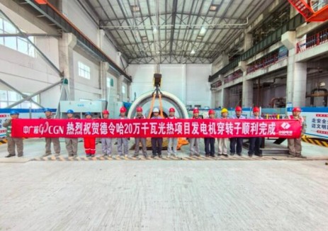 德令哈光热项目发电机转子穿入定子一次成功