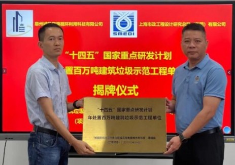 广东大瑶池建筑废弃物资源化利用项目二期建设将启