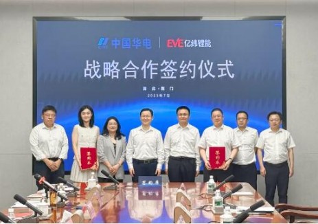 亿纬锂能与华电湖北签署战略合作协议，共促绿色能