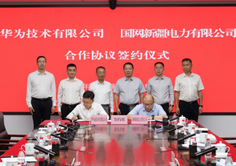 国网新疆电力与华为签署新型电力系统联合创新中心