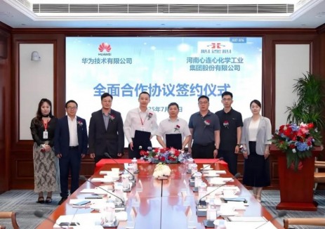 强强联手！心连心集团与华为签署全面合作协议