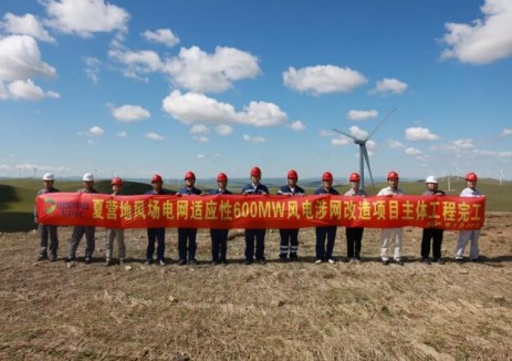夏营地风场电网适应性600MW风电涉网改造项目主体工程完工