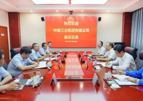 中国三冶集团有限公司董事长、总经理包朝亮一行到山西建投安装集团座谈交流