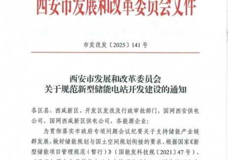 陕西西安储能电站开发建设：避免影响收益，发挥调