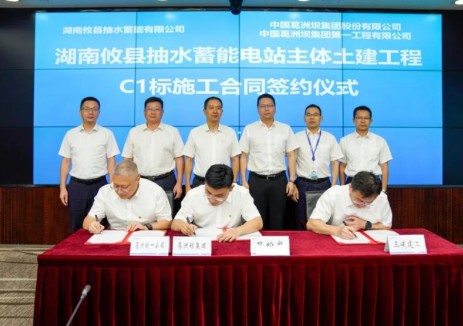 11.87億！<em>湖南</em>攸縣抽水蓄能電站主體土建工程項(xiàng)目簽約