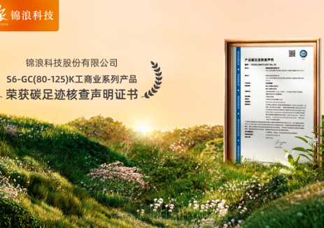 国际权威认证！锦浪科技逆变器荣获产品碳足迹核查