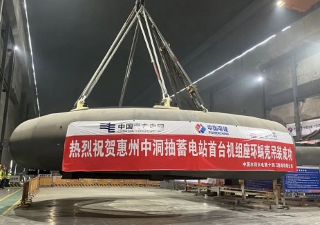 南网储能广东惠州中洞抽水蓄能电站首台机组座环蜗壳吊装成功
