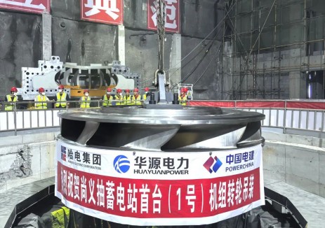 河北尚义抽水蓄能电站首台机组 “大心脏”吊装就位