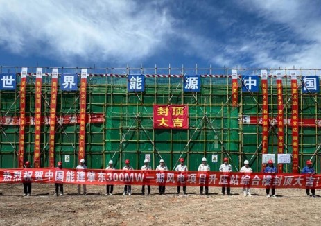 肇东风电项目升压站综合楼顺利封顶