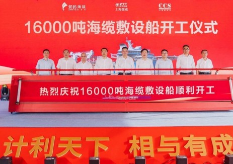 硬核升级！中天科技16000吨海缆敷设船开工