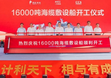 中天科技16000吨海缆敷设船开工