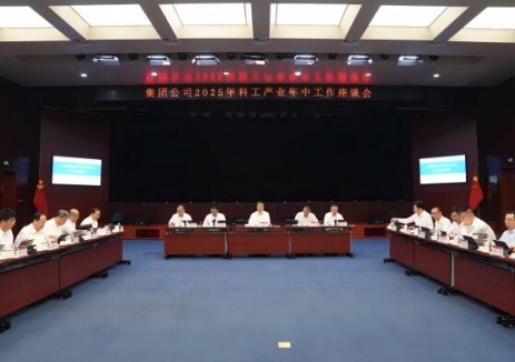 <em>華電集團(tuán)</em>公司召開2025年科工產(chǎn)業(yè)年中工作座談會