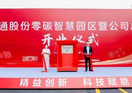 BSI为玄通股份零碳智慧园区颁发碳中和核查声明
