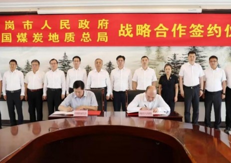 中国煤炭地质总局与黑龙江省鹤岗市签署战略合作