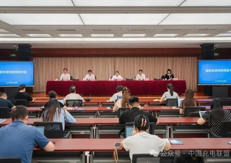 新闻 | 国家能源局举行第三季度新闻发布会，电力