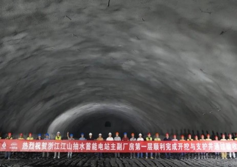 浙江江山抽水蓄能电站主副厂房第一层顺利完成开挖