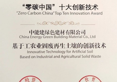 中国能建绿色建材公司攻坚储能材料难题，驱动新型储能产业升级