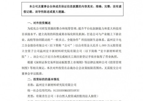 重点聚焦高性能极薄锂电铜箔、固态电池用铜箔等业