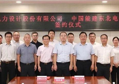 永福股份与中国能建东电三公司签署战略合作协议