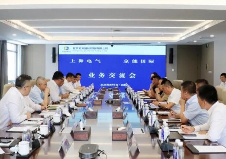 京能国际与上海电气举行会谈，积极拓展绿色储能、绿氢产业等合作