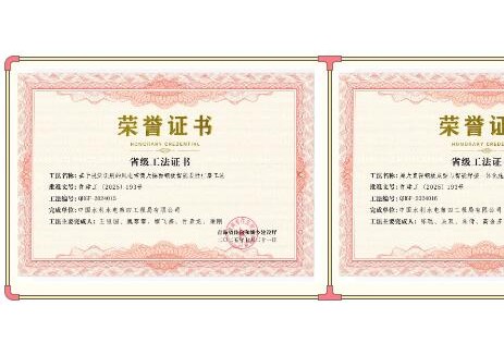 酒泉新能源公司2项风电塔筒相关工法通过青海省省级工法评审