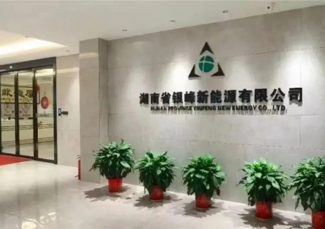 银峰新能源与宿迁时代储能签署战略合作协议 携手开拓全钒液流电池国际市场