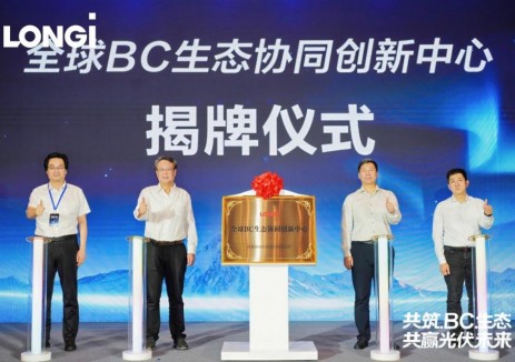 全球BC生态协同创新中心揭牌，BC生态圈进一步扩