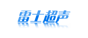 無錫雷士超聲波設備有限公司