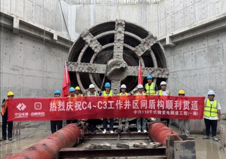 杭州中兴110千伏输变电隧道工程（一期）C3-C4工作