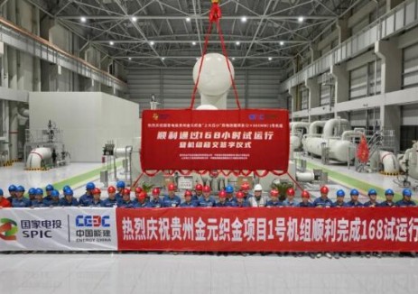 <em>世界</em>首台660兆瓦超超临界“W”火焰锅炉机组试运成功