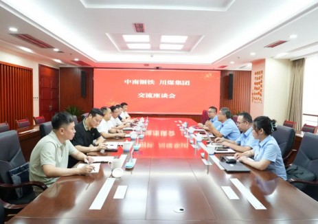 宝武集团中南钢铁有限公司到访川煤集团