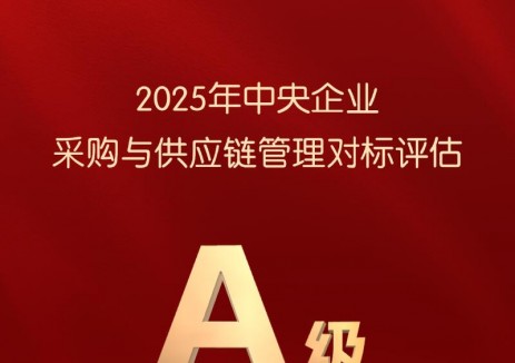蝉联！中国大唐再获A级！