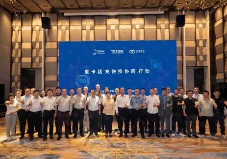 天津经开区启动“重卡超充快换协同行动”