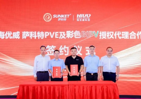 战略合作| 萨科特携手海优威，共推光伏建筑一体化创新升级