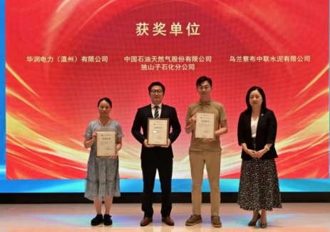 华润电力温州电厂完成全国碳市场首笔单向竞价交易
