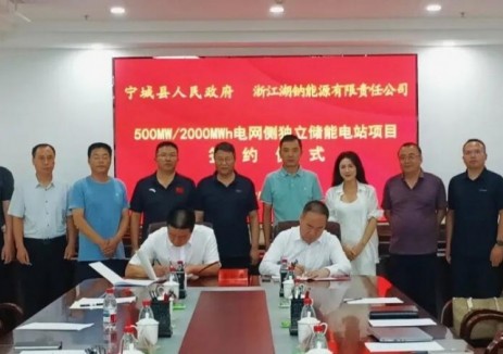 内蒙古赤峰市宁城县人民政府与浙江湖钠能源成功签