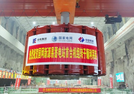 河北易县抽水蓄能电站首台机组转子吊装就位