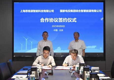 电投综能与思格新能源签署战略合作协议 共促综合