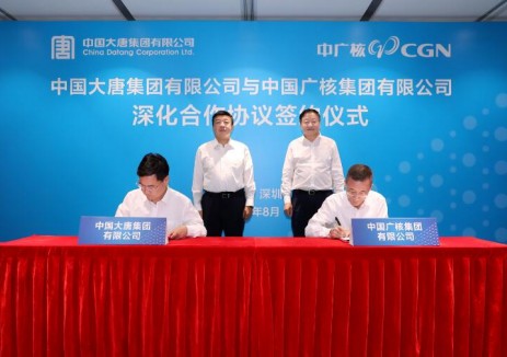 中国大唐与中广核签署深化合作协议