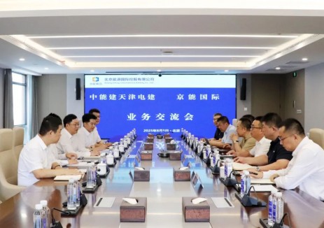 京能国际与中国能建天津电建举行会谈，双方就新
