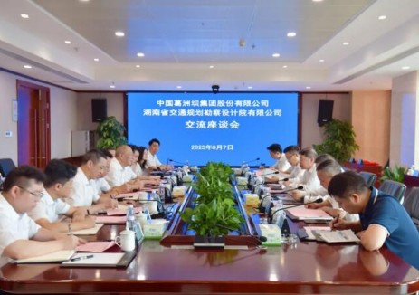 中国能建葛洲坝集团与湖南交通设计院签署战略合