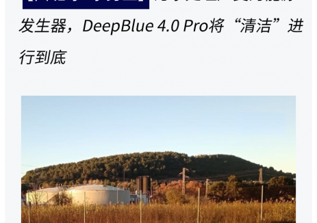 晶澳DeepBlue 4.0 Pro，全球工商业的共同选择