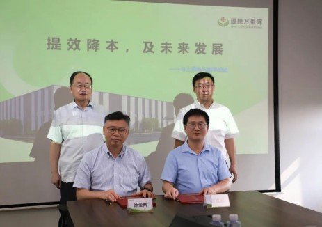 恒羲光伏与理想万里晖达成战略合作协议，共拓异质