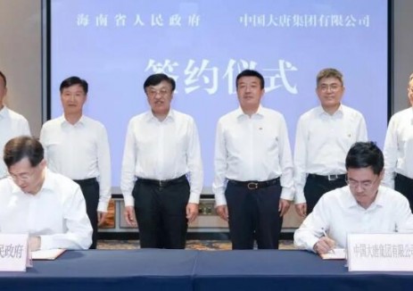中国大唐与海南省政府签署深化战略合作协议