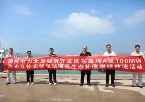 以生态修复促绿色发展——国投湄洲湾电力开展增殖