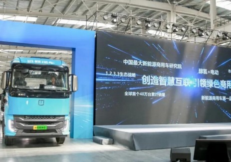 远程醇氢产品内蒙古正式下线，推动绿色交通高质